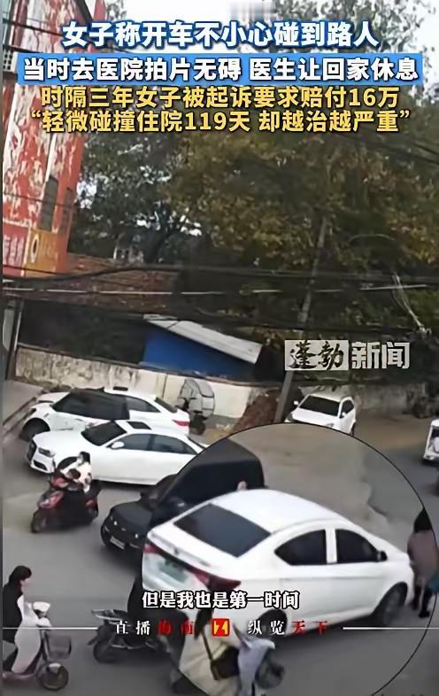 河南确山县发生的一起看似普通的交通事故，却引发了一场令人扼腕的法律风波。女子开车