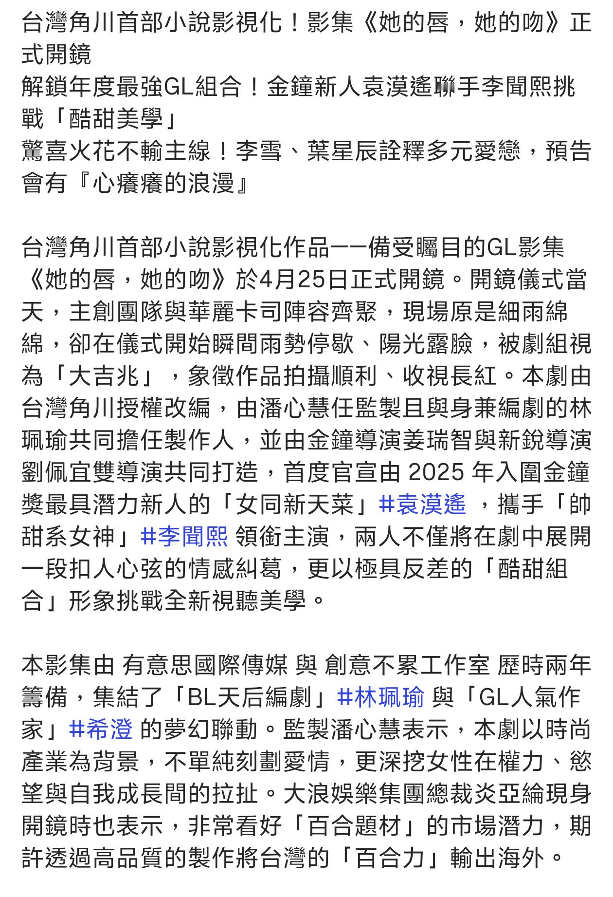 哎哎哎我现在才知道花香2的小宁袁漠遥，还有影后里面的李雪（影后真女同角色TB唐宝