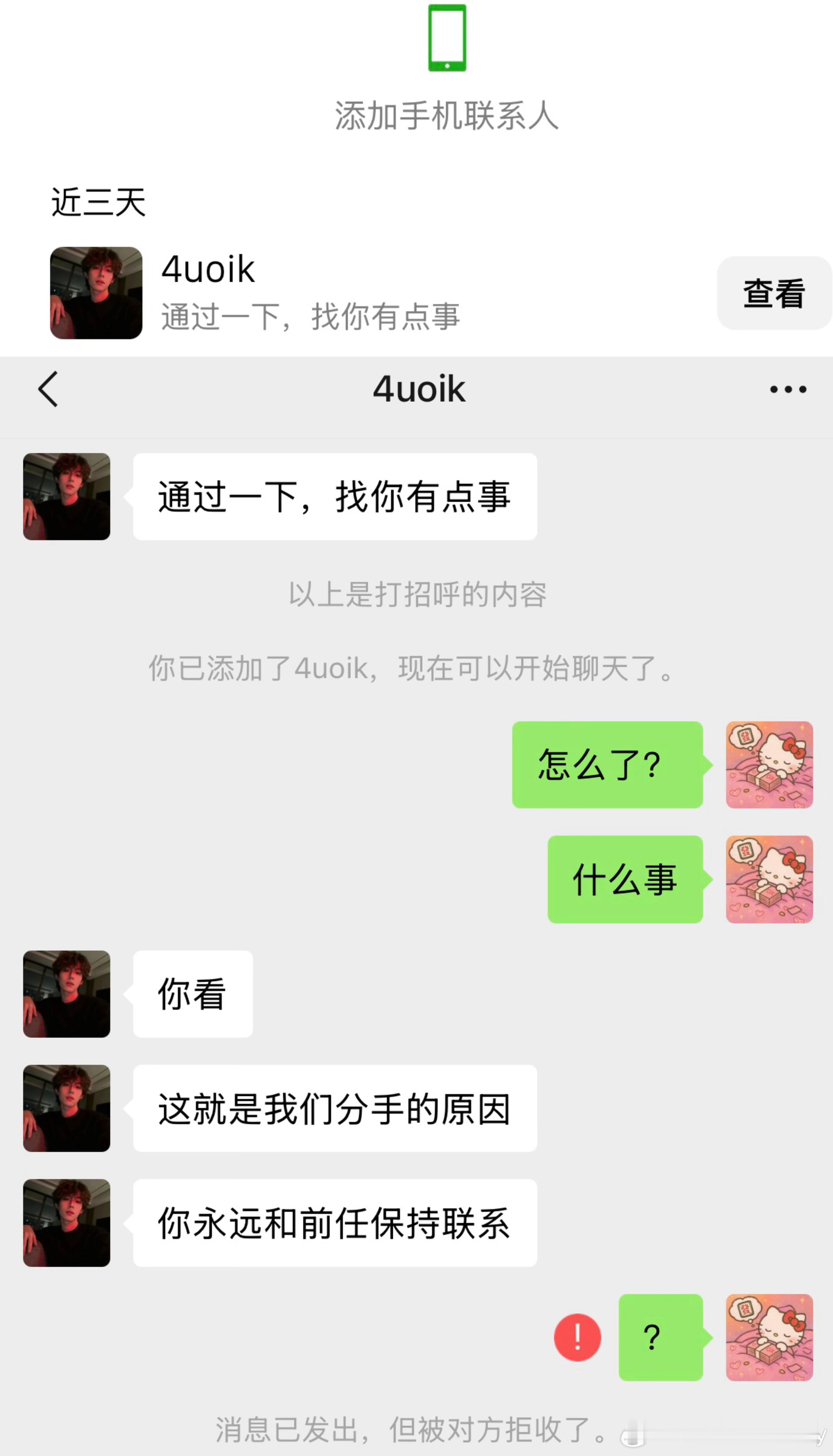 钓鱼执法又来了 