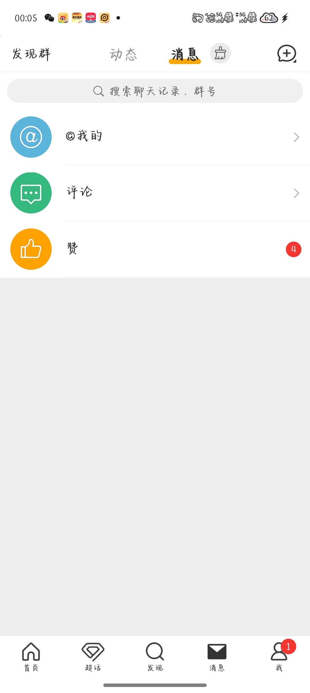 大眼你要干啥给我卡半天这个界面 