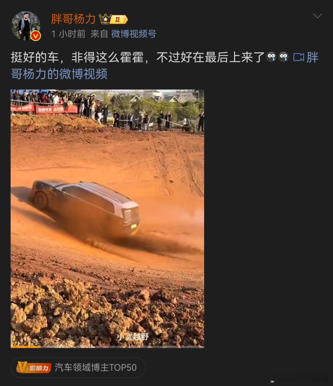 我如果买一台尊界S800.你们说我应不应该到这里霍霍一下 ​​​