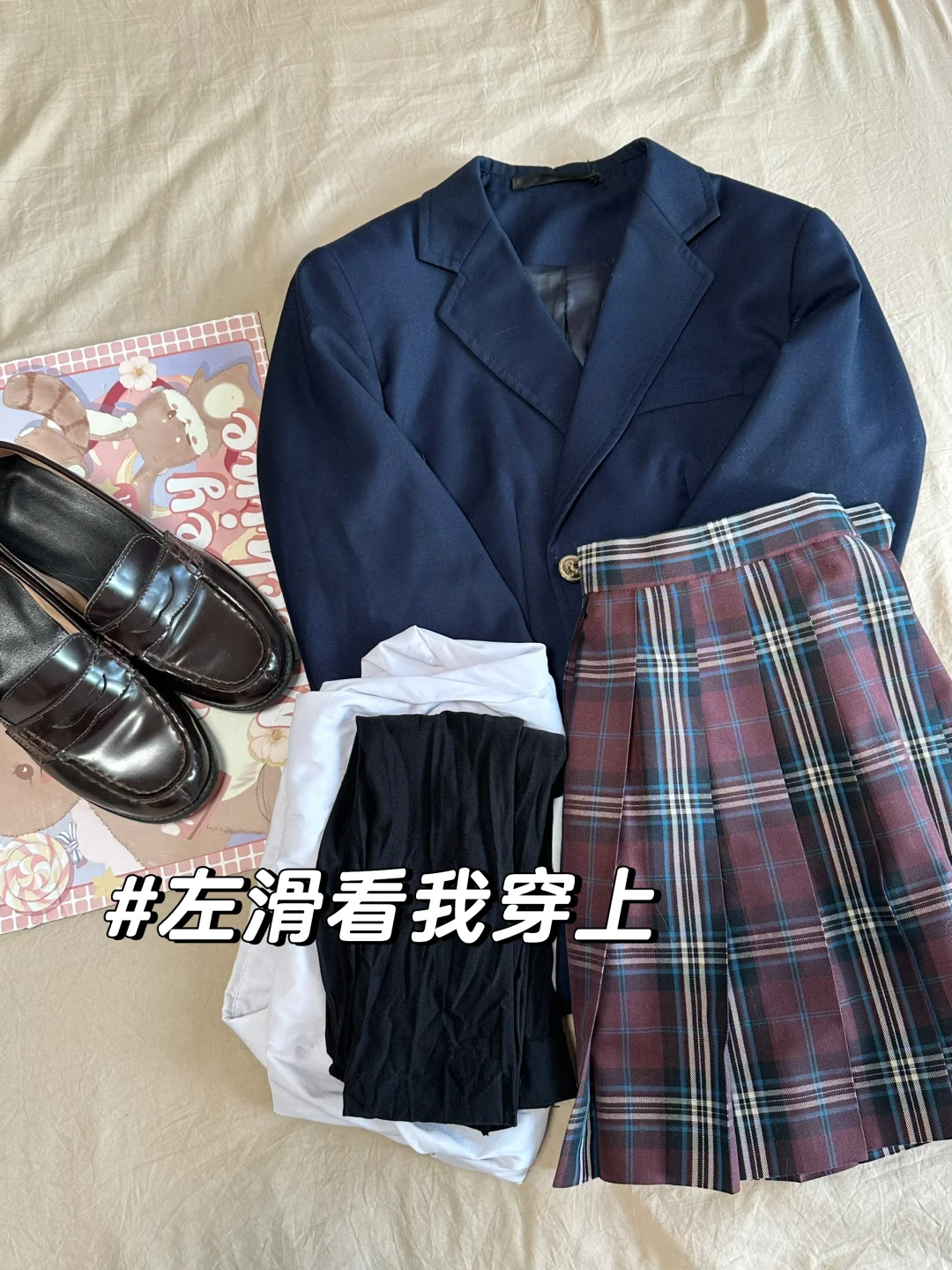 jk JK女孩出没 我的JK日常