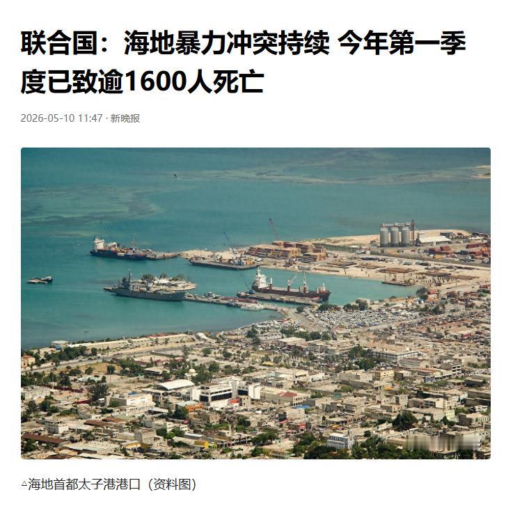海地Q1伤亡激增：69%发生在执法行动中

一座城市，白天堵在路上，夜里堵在心里