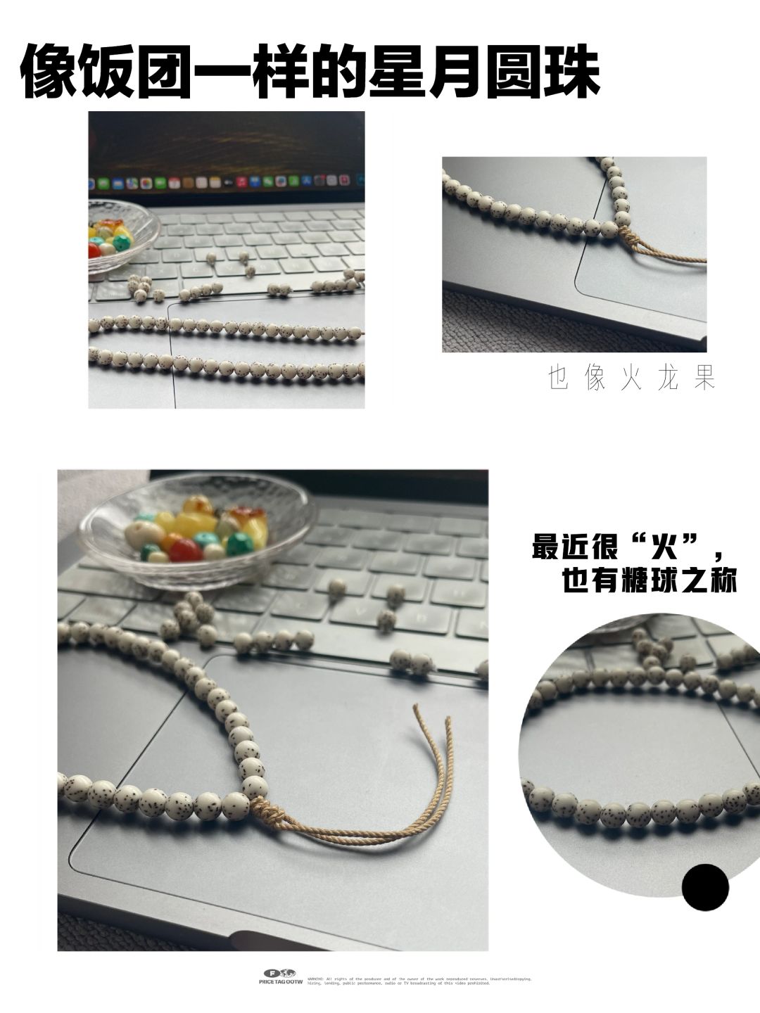 像“饭团”一样的星月菩提能有多好玩？！