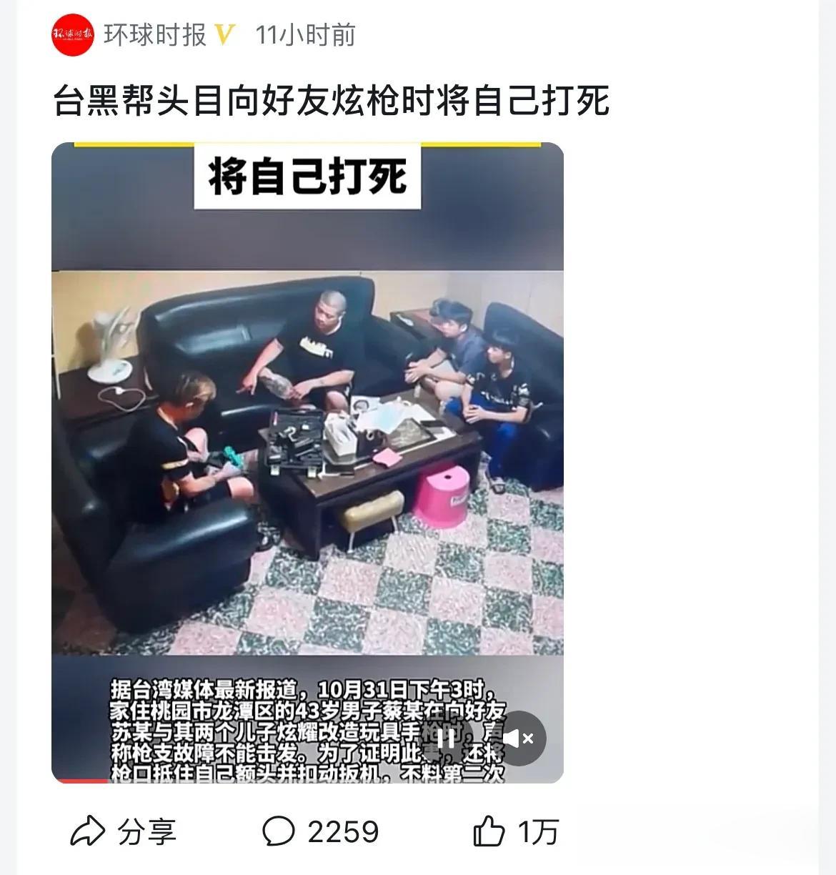 笑不活！堂堂一个黑帮老大，竟然被自己给蠢死了，直接当着友人的面儿，一枪把自己给嘣