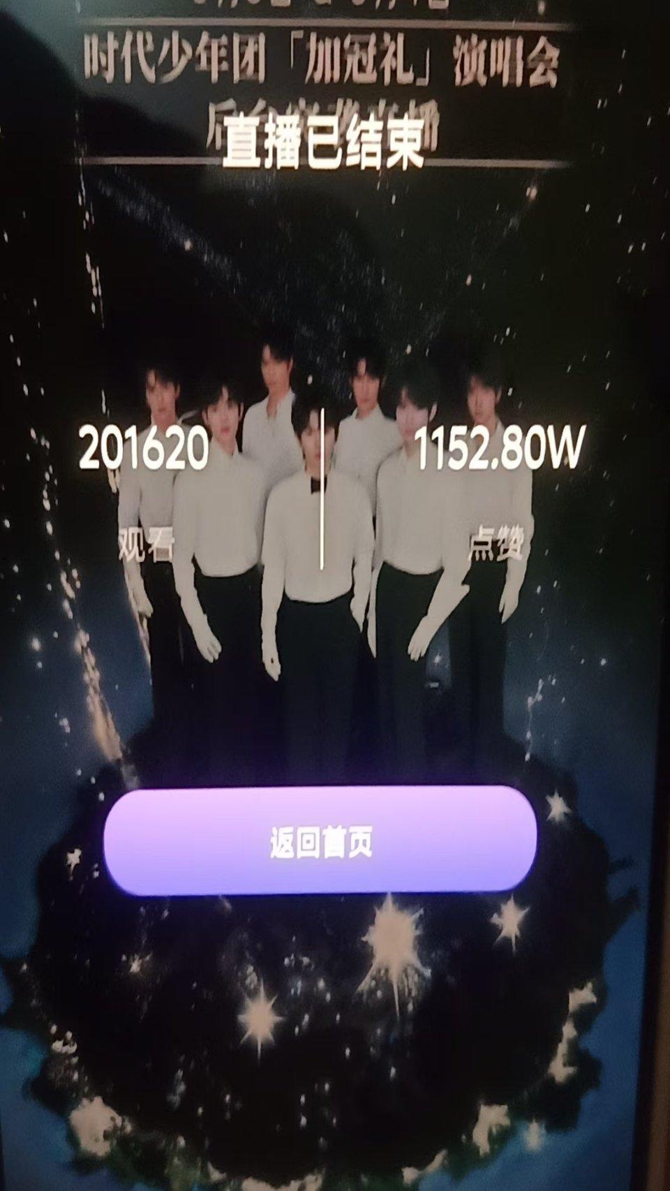 这个时代少年团太恐怖了 高会直播 ​​​