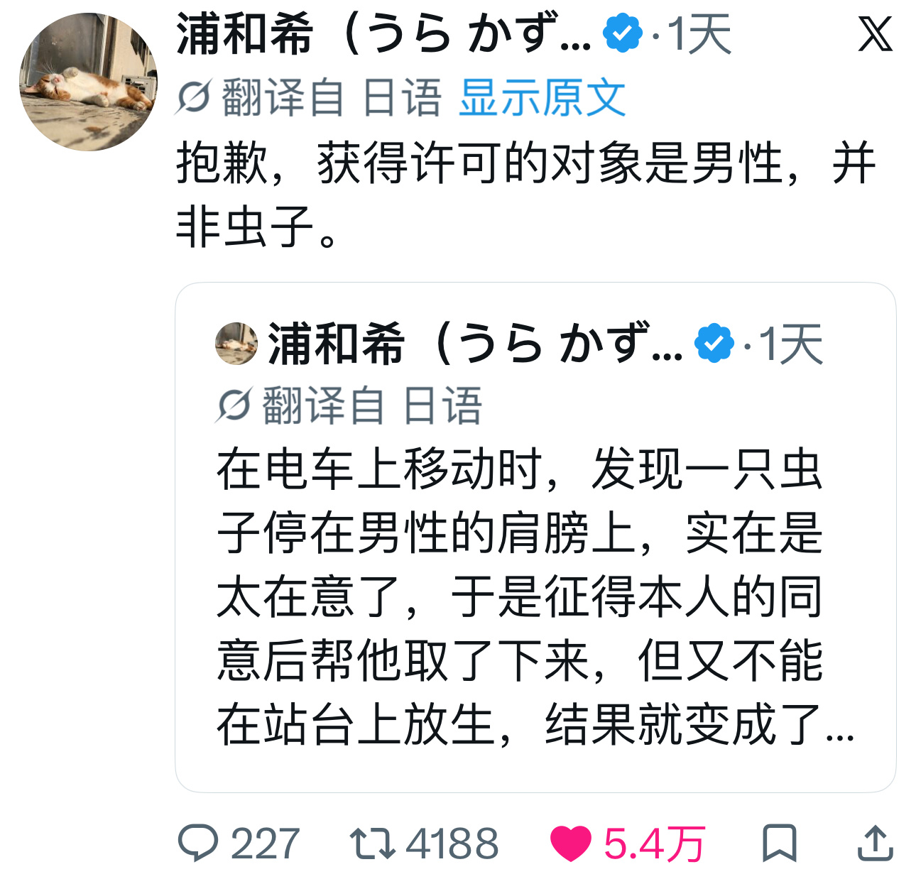 浦和希适合去说相声。。。 