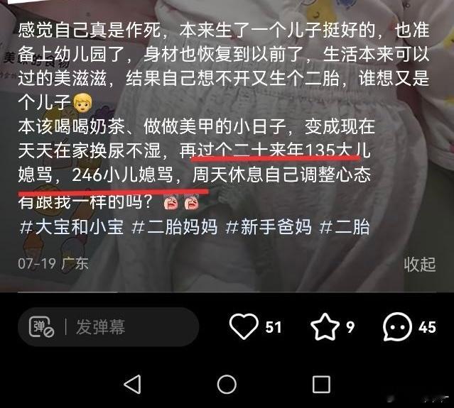 投：呔渍妈做什么梦？你家呔渍又找不到老婆[吃瓜] ​​​