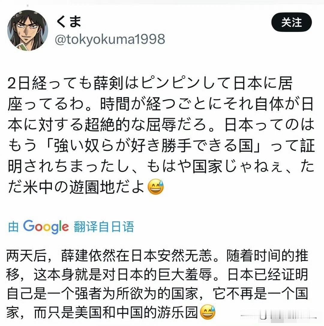 呵呵！
日本🇯🇵只是一个游乐园？
网友:爽的起飞？[捂脸]