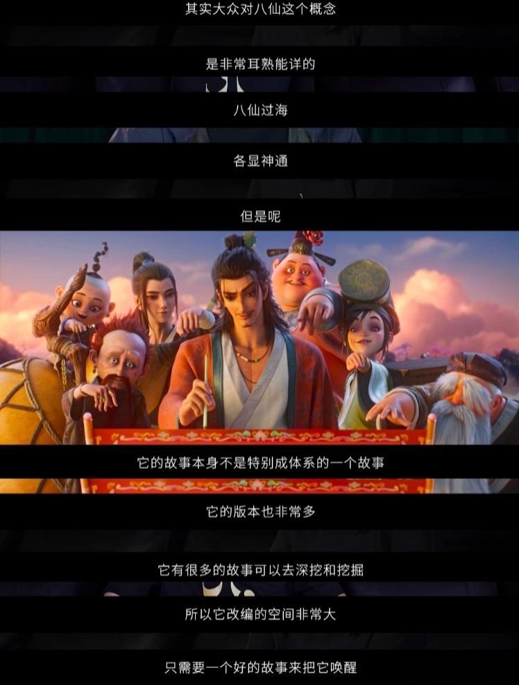 电影八仙保留了传统八仙的重要内核从青绿山水场景到传统典故彩蛋，每帧都有古籍出处，
