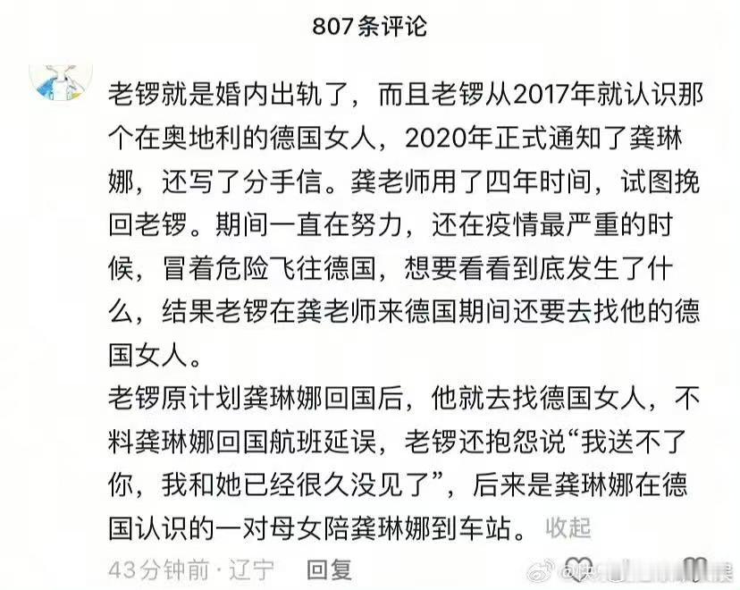 龚琳娜与老锣离婚是因为对方背叛龚琳娜老公婚内出轨龚琳娜老公婚内出轨，我服了，[开