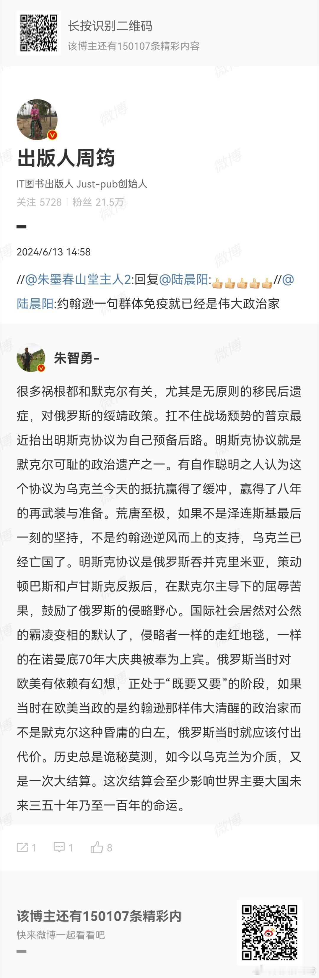 伟大政治家的标准有点低呀。不知道英国人自己怎么看。[偷笑] ​​​