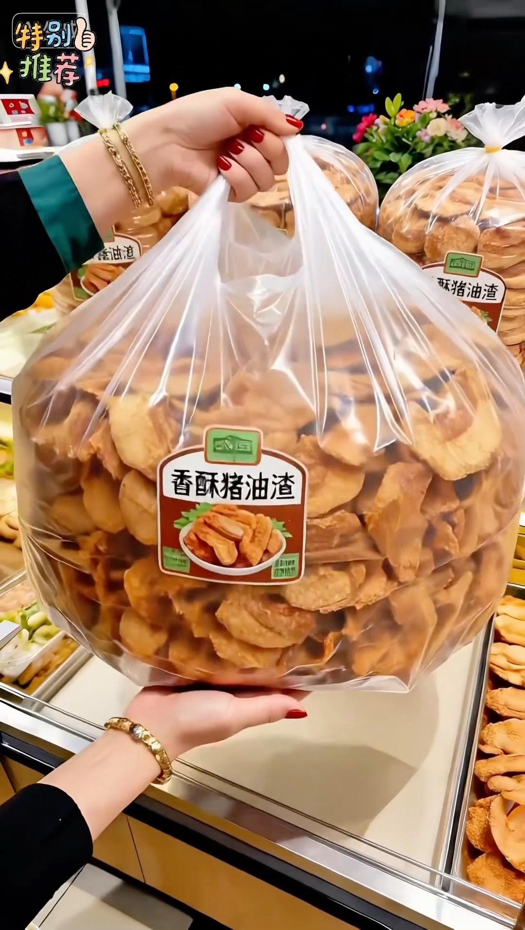 网红爆款猪油渣来啦12.9到手一斤，分量很实在！ 咬下去嘎嘣脆 咸香入...