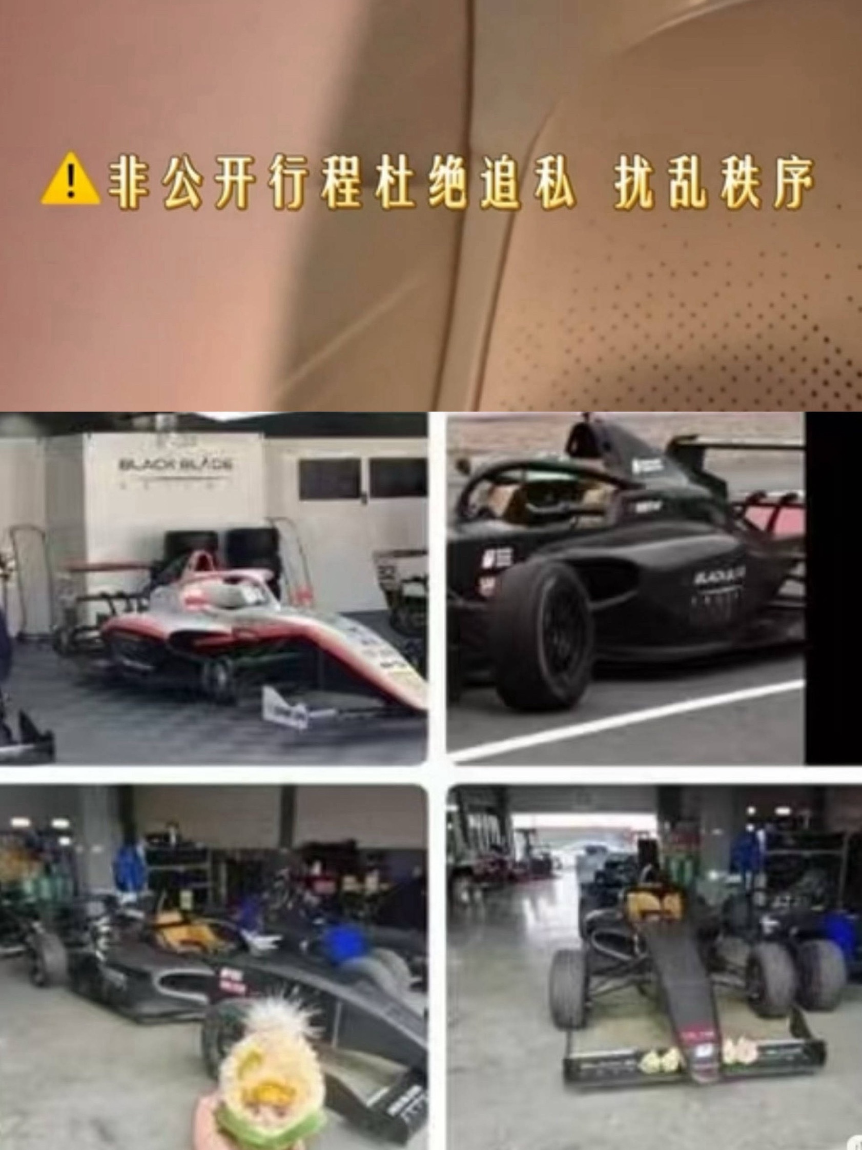 艺人都被这些追私的私生逼没招了 居然还堂而皇之的发出来…… 