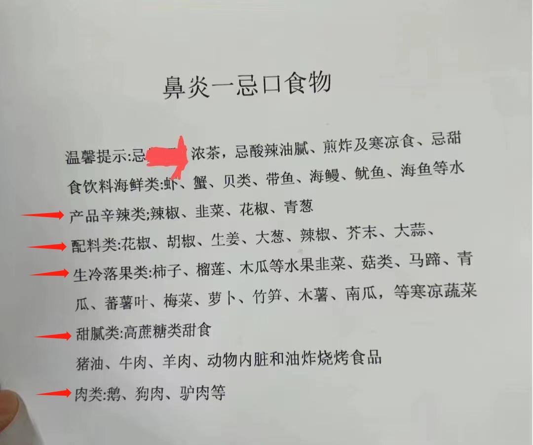 鼻炎也得忌口，家长们仔细看！ 

小儿鼻炎多为脾肺气虚、阳气虚、卫气不固所致，在