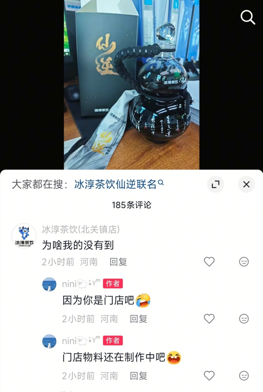 两个人还交流起来了