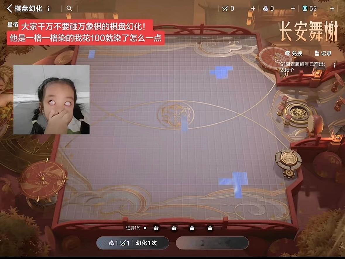 一个信息差，万象棋的棋盘幻化功能是按棋盘格子来染色的，需要很多染色道具，大概一个