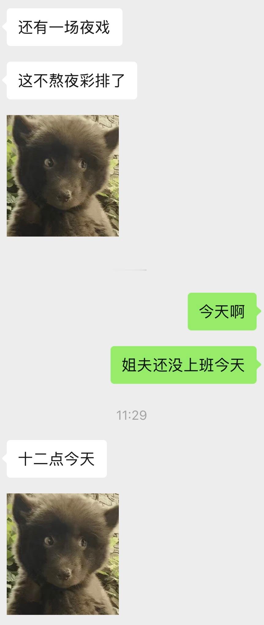 大无语 今天还有一场大夜戏要拍本来以为凌晨到深圳直接彩排 这直接比成都场还极限…