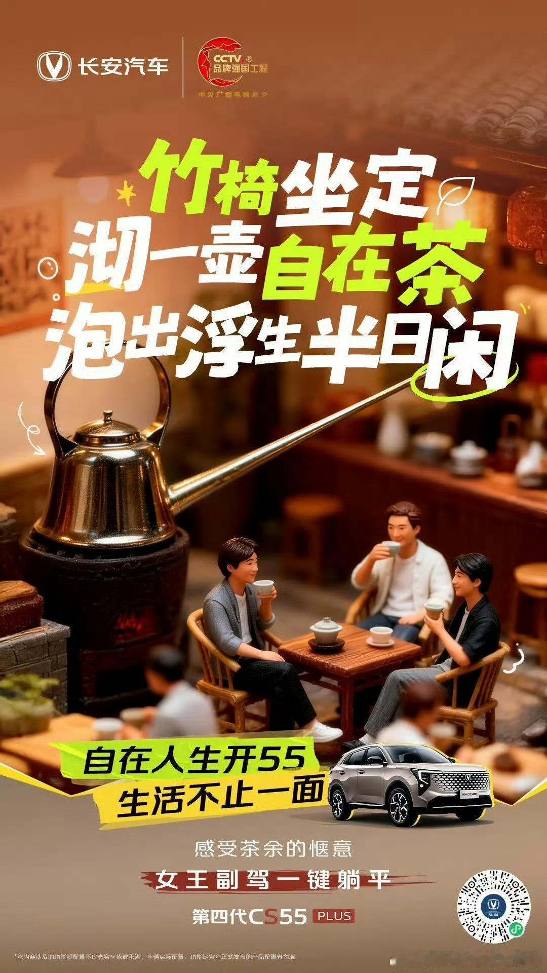 生活不止一面，自在随处可寻 泡一壶好茶、看一出川剧、亲手捏个陶器…… 当生活中的