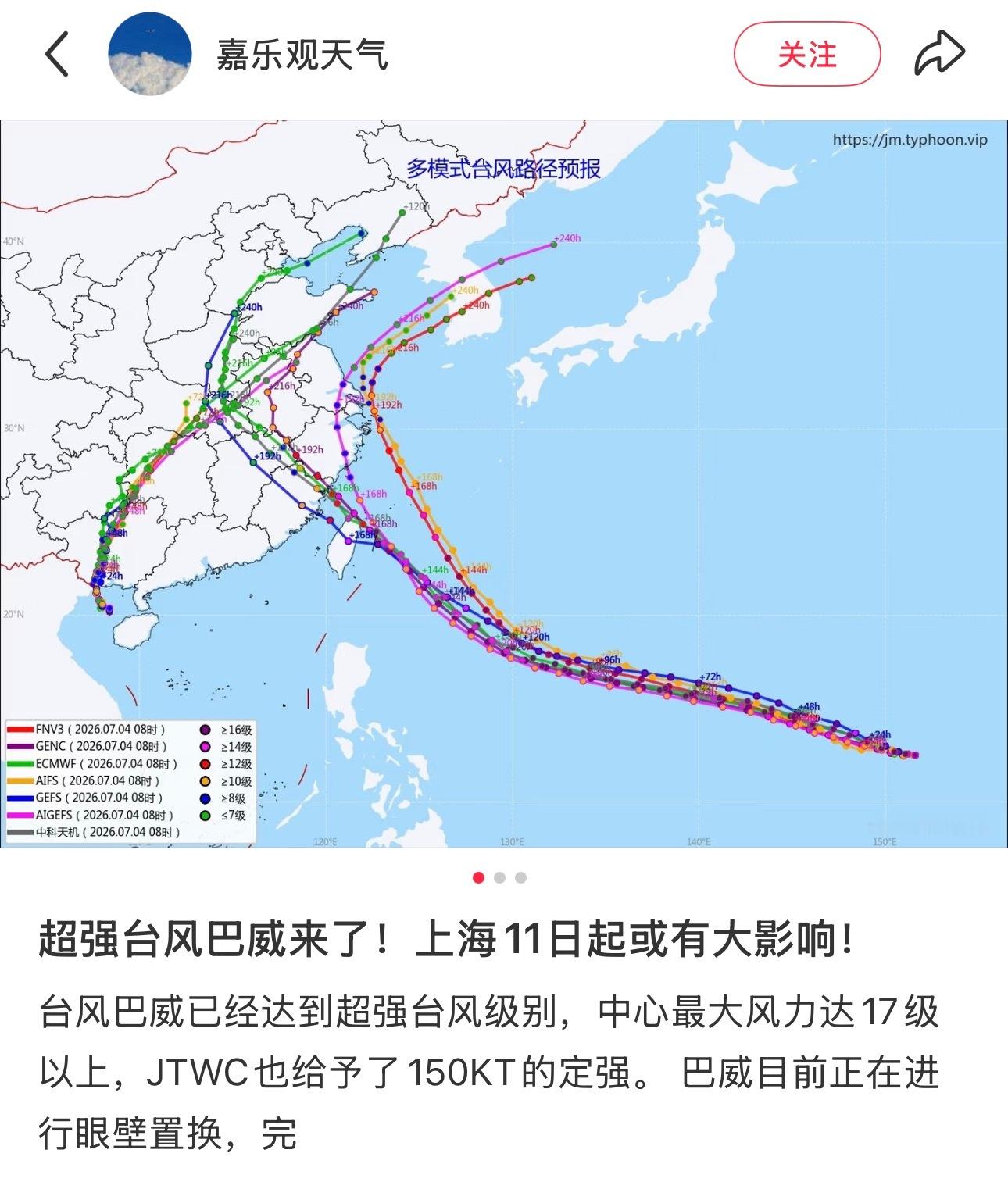 过几天BW期间上海可能有17级台风看不了盛世天下上海场我就这么调理吧，还是不要出