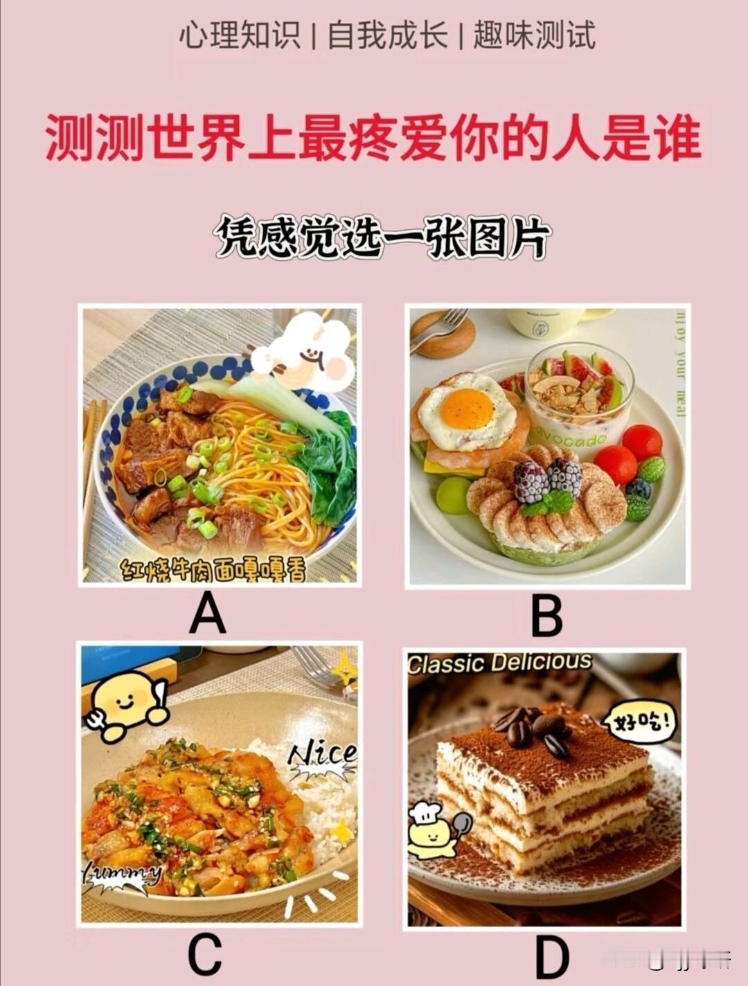 凭感觉选一张图片