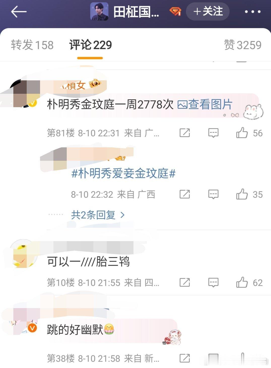 世界离奇群体阿米 给女爱豆dfxr的阿米 