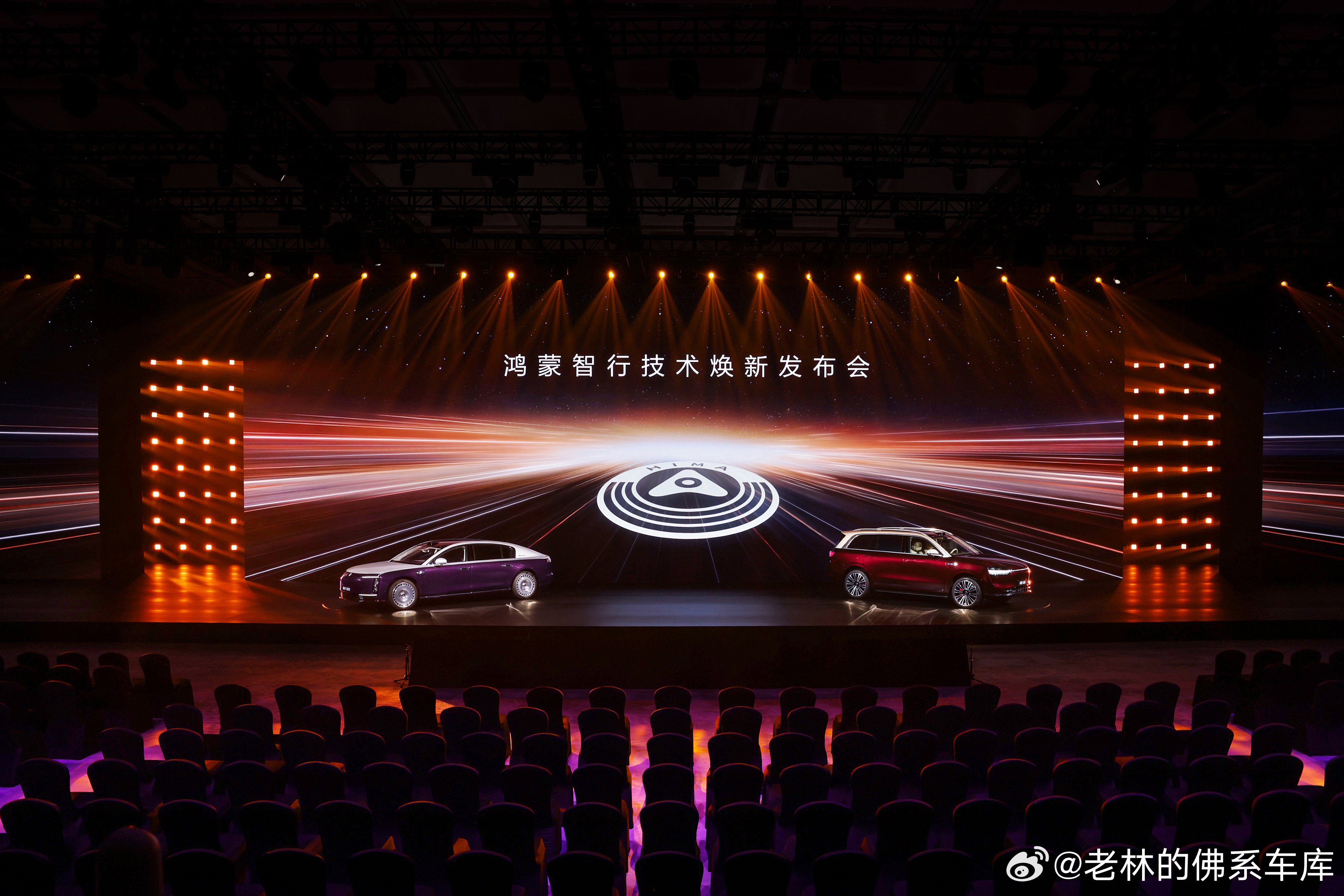 来了来了鸿蒙智行技术焕新发布会 时代新境，旗舰新生。14:30，敬请期待！华为发