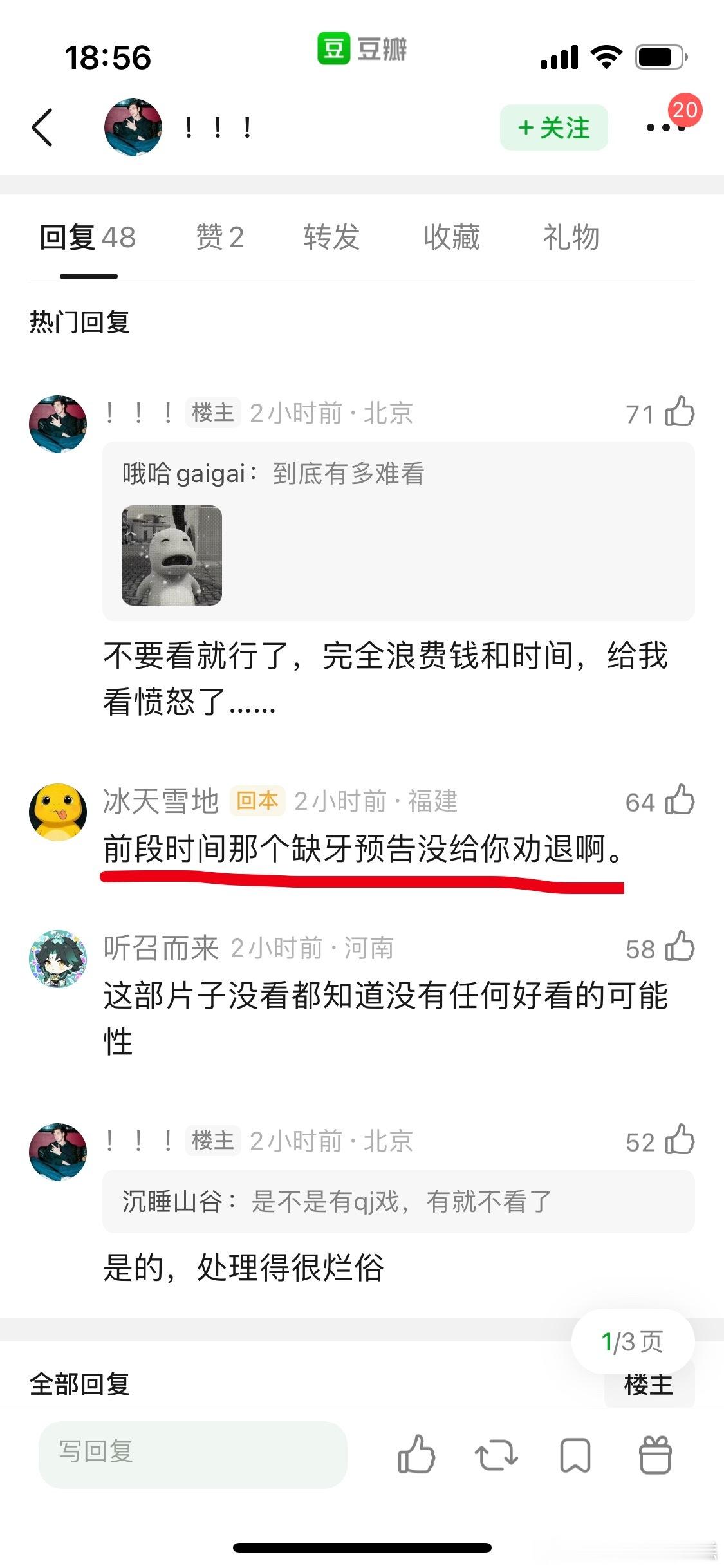 哈哈哈哈哈哈哈哈，有观众吐槽王安宇主演的爱是愤怒超级无敌难看，说看完给自己整愤怒