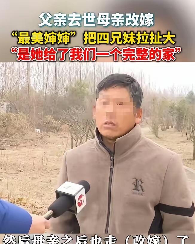 合肥，父亲离世，母亲改嫁，四个孩子无依无靠，最大的才13岁，最小的才两三岁，他们