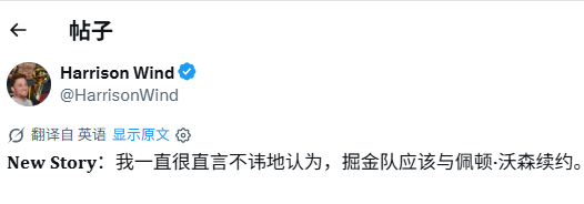 我合理怀疑哈里森-风先生收了富保罗1W+美金，不然不能每天都在胡说八道。 