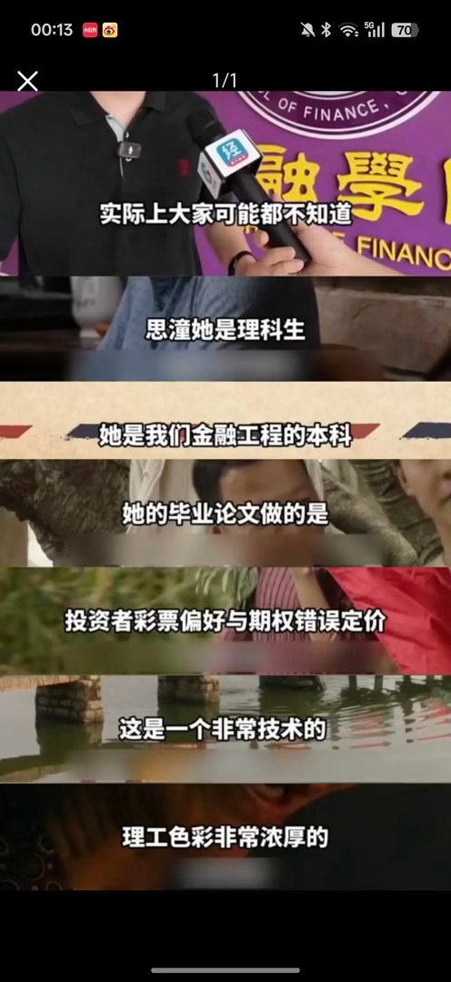 李思瞳这种性格适合在娱乐圈吗 
