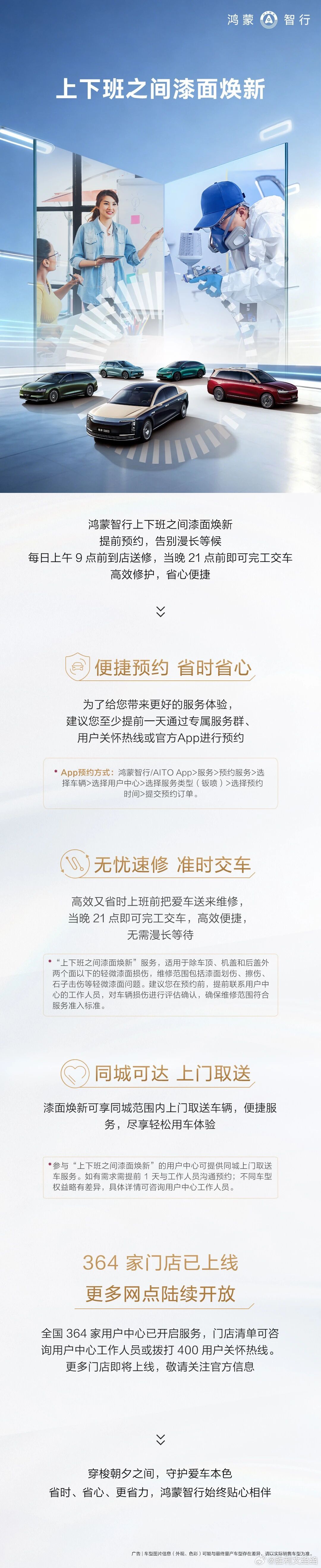 这个好，上下班之间漆面焕新，支持同城上门取送 