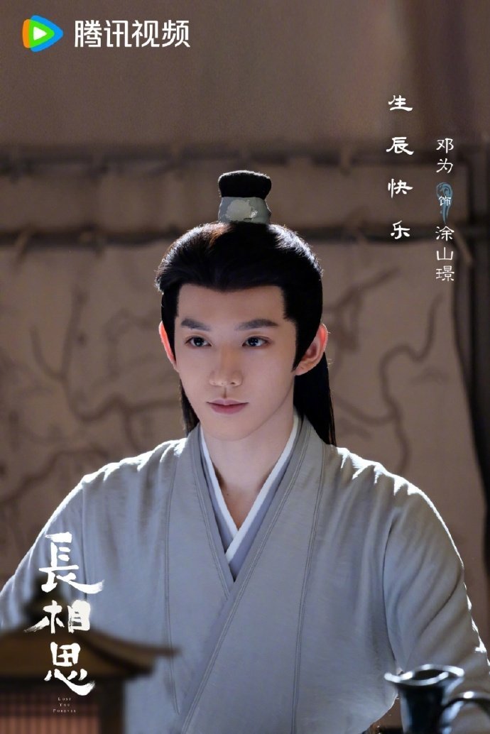 晚上好，邓为叶十七/涂山璟七月十七，又见十七平行世界的你一定过得好幸福快乐