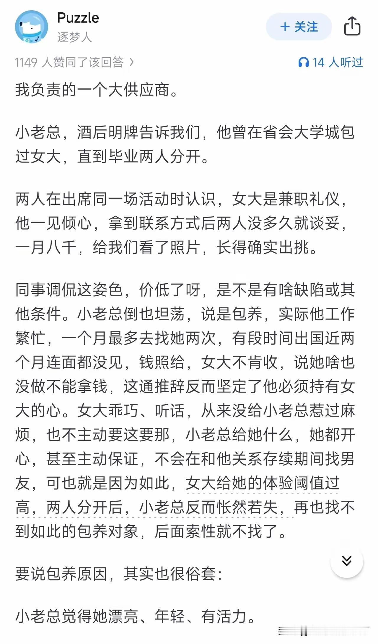 为什么很多男人喜欢做这样的事情？而有些女生也乐意享受这样的事情，其实也有一种可能