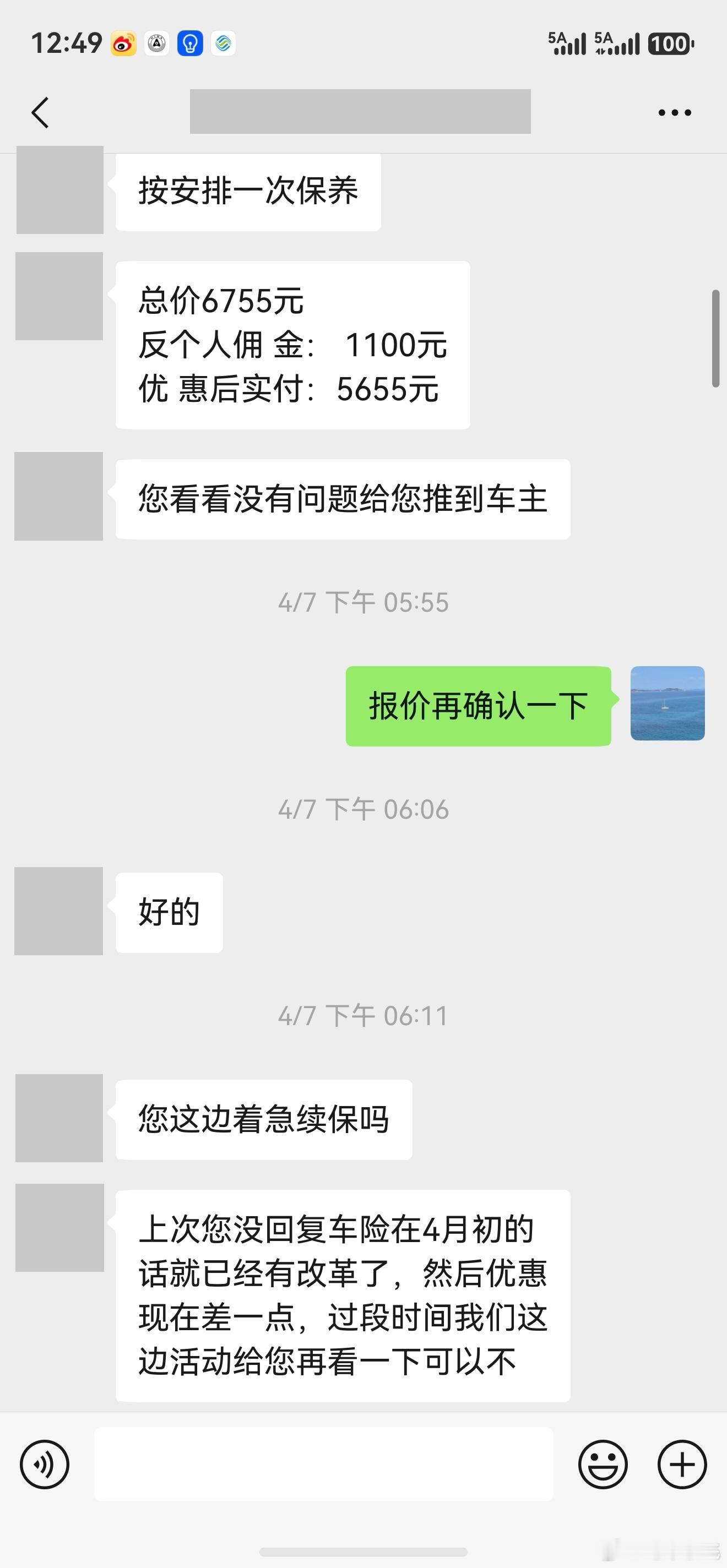 我的25款问界M9续保实付5655元，深圳本地续保的。感觉老余和张董确实没忽悠，