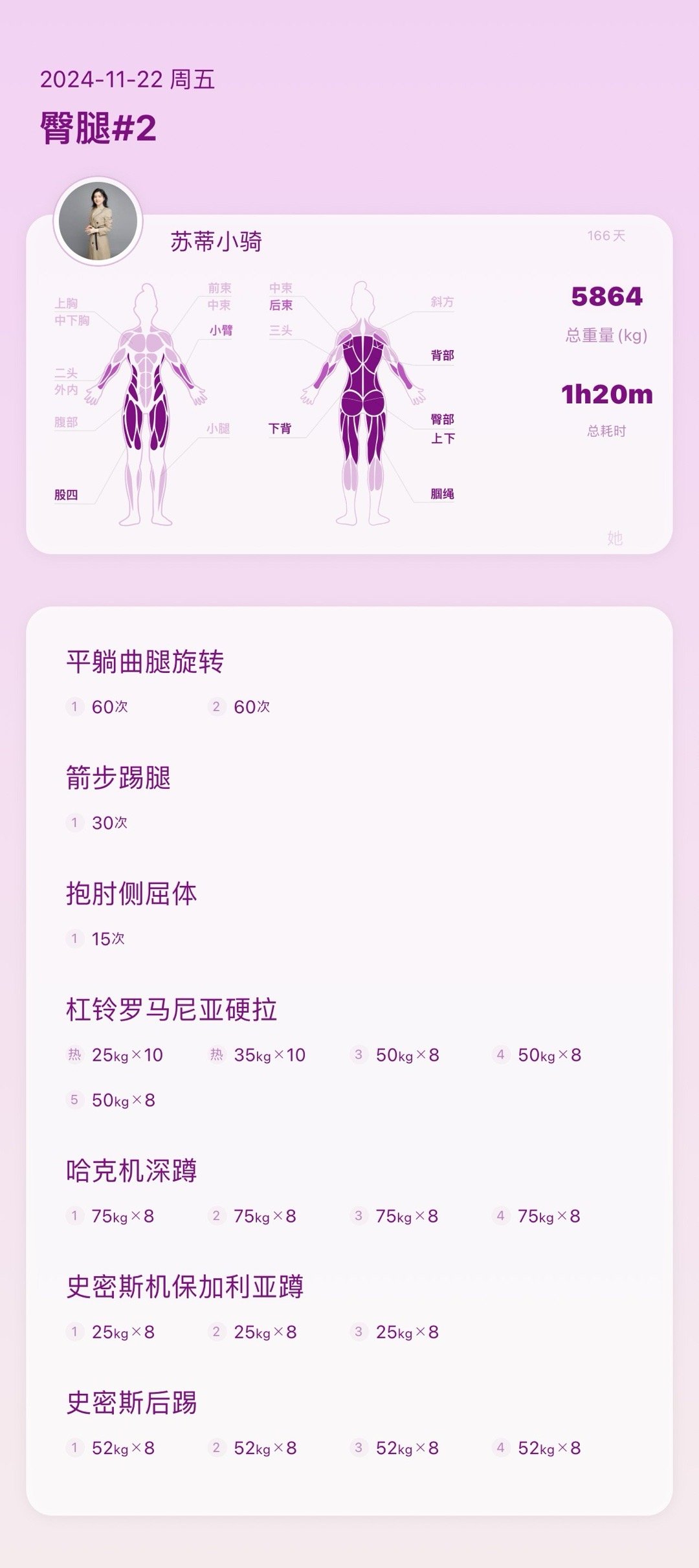 运动打卡89 