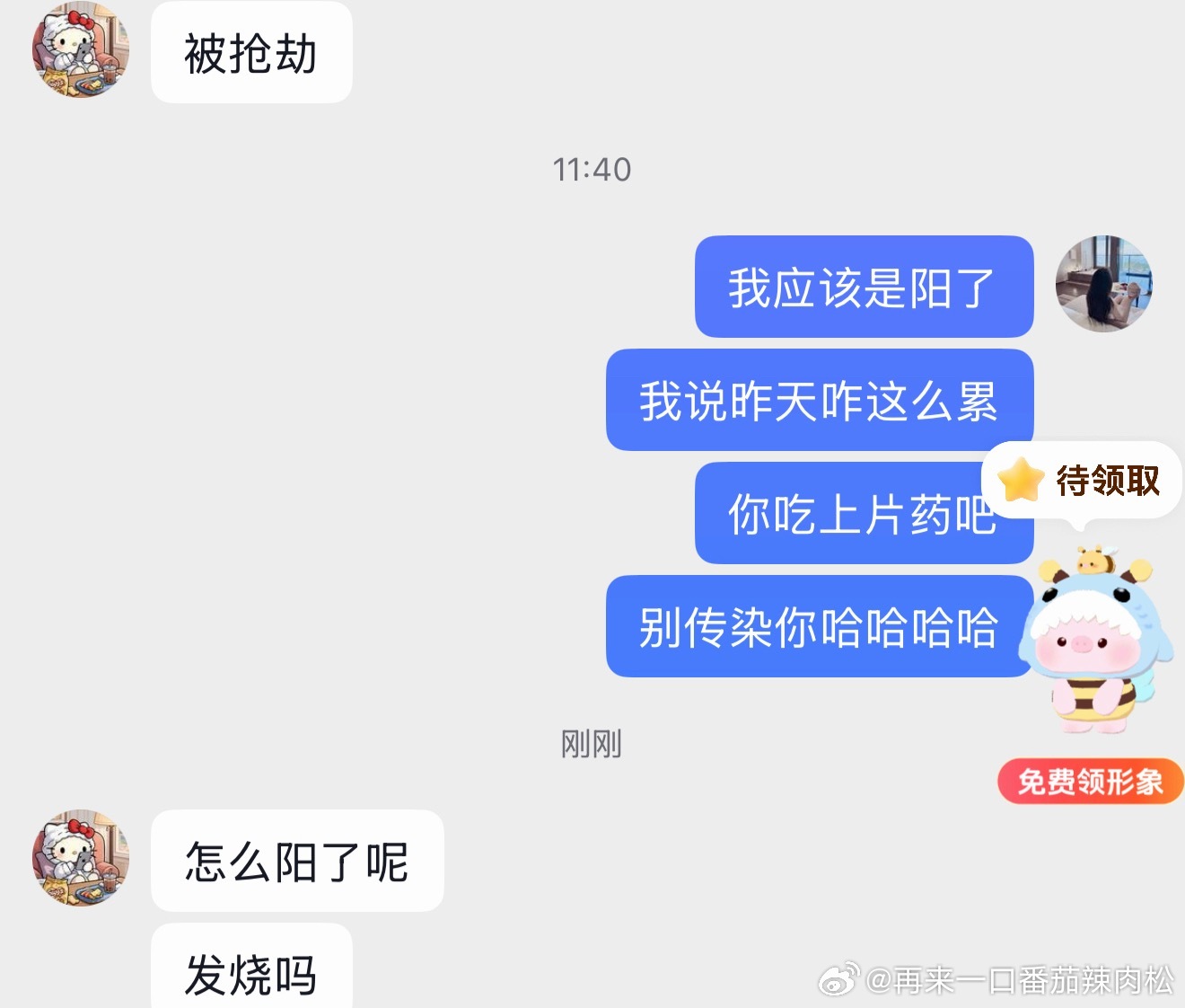 累了[淡淡的] ​​​