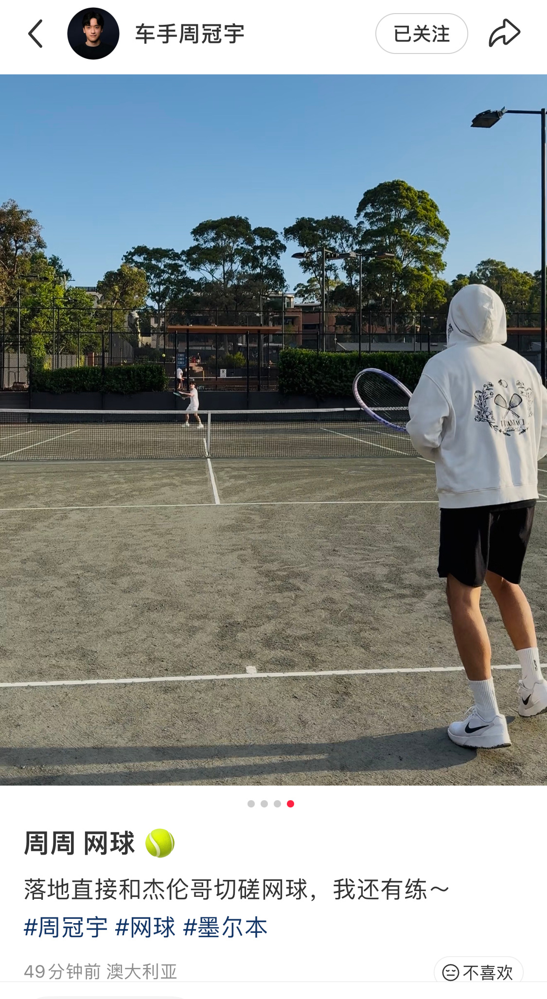 小地瓜上居然多发了一张周冠宇周杰伦网球场合照