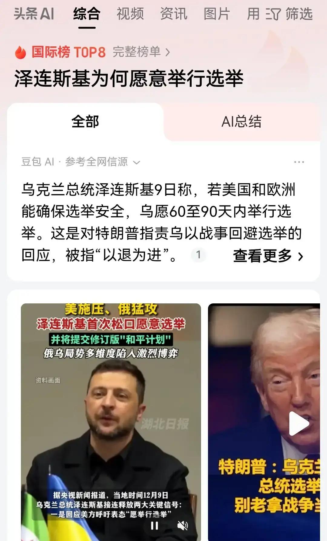 果不其然
 
乌克兰总统泽连斯基突然宣布了
 
近日在基辅的记者会上，泽连斯基表