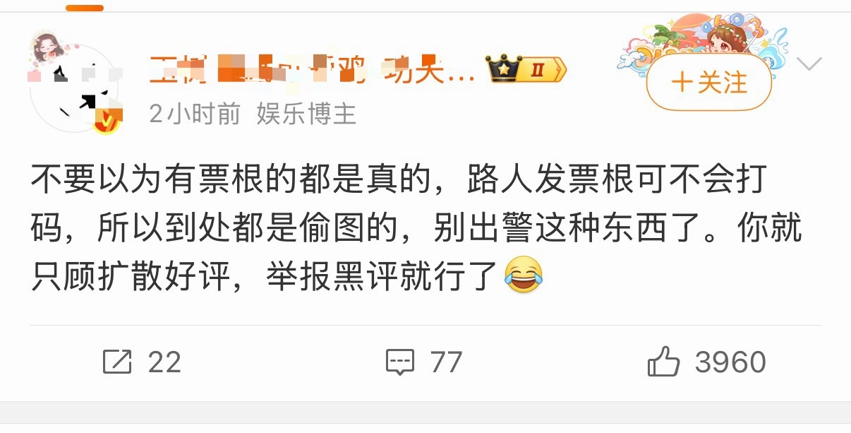 已经开除看电影的路人了