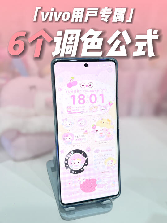 绝了‼️99%的人都不知道的vivo手机公式