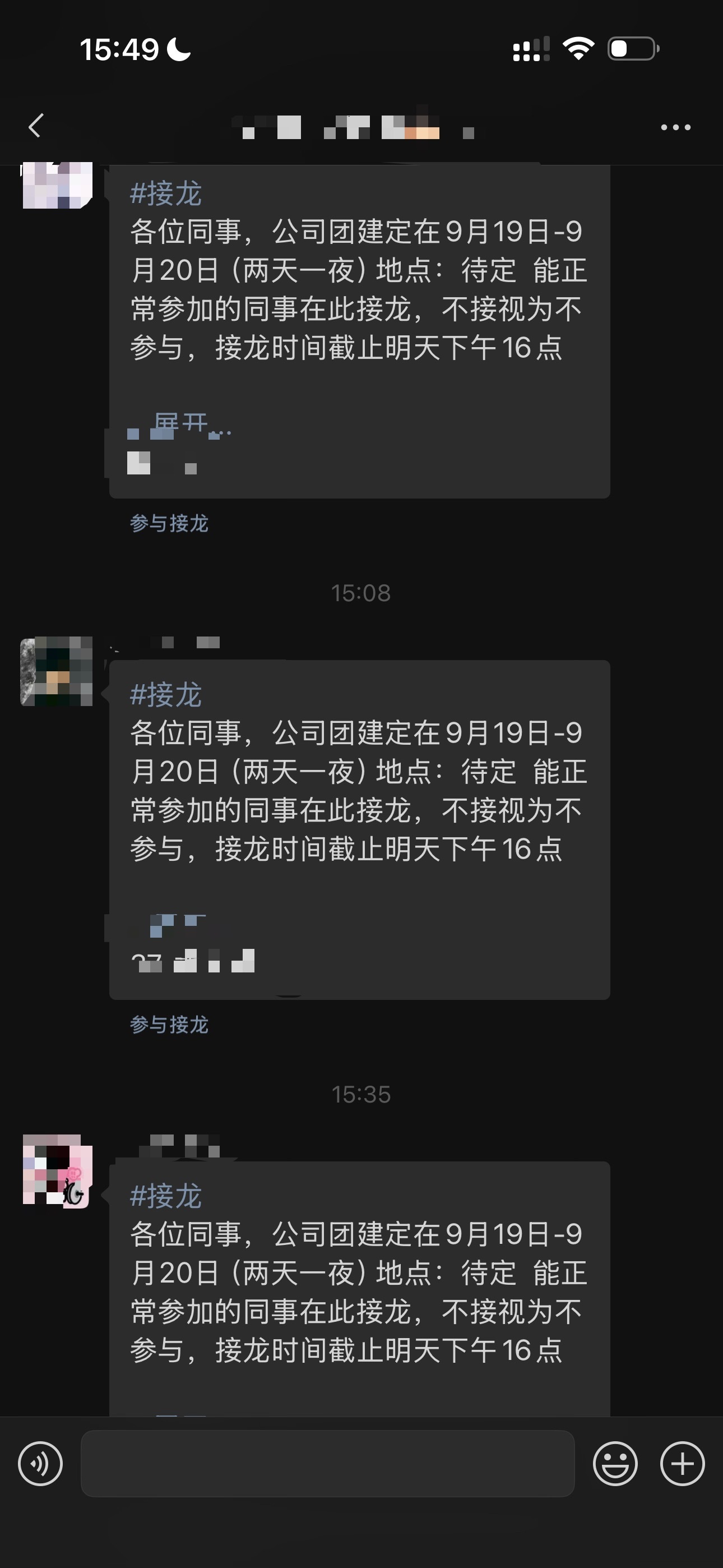 一年四次团建！每次还都是先报名再开盲盒去哪儿，我是什么高精力人群么，不去，🐕都