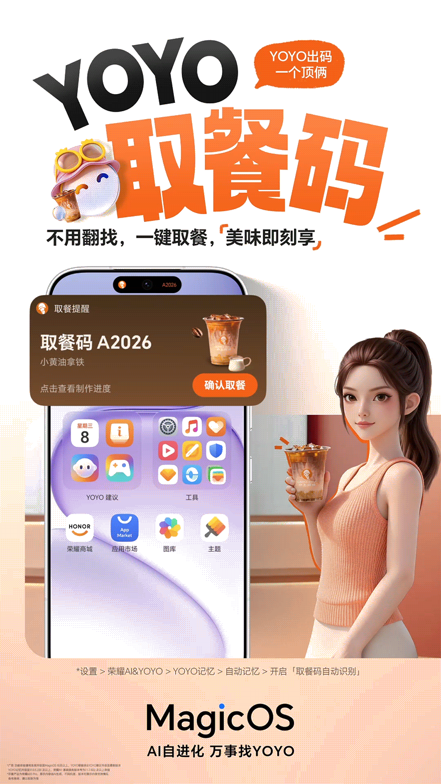 YOYO出码表情包全新上线，覆盖干饭取餐、排队等候、地铁出行多种日常场景。一键调