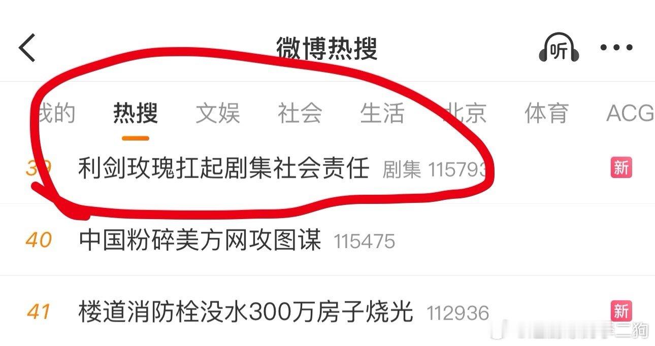 利剑玫瑰扛起剧集社会责任 任何一口牛肉酱都不白吃！[可爱][可爱][可爱]谢谢大