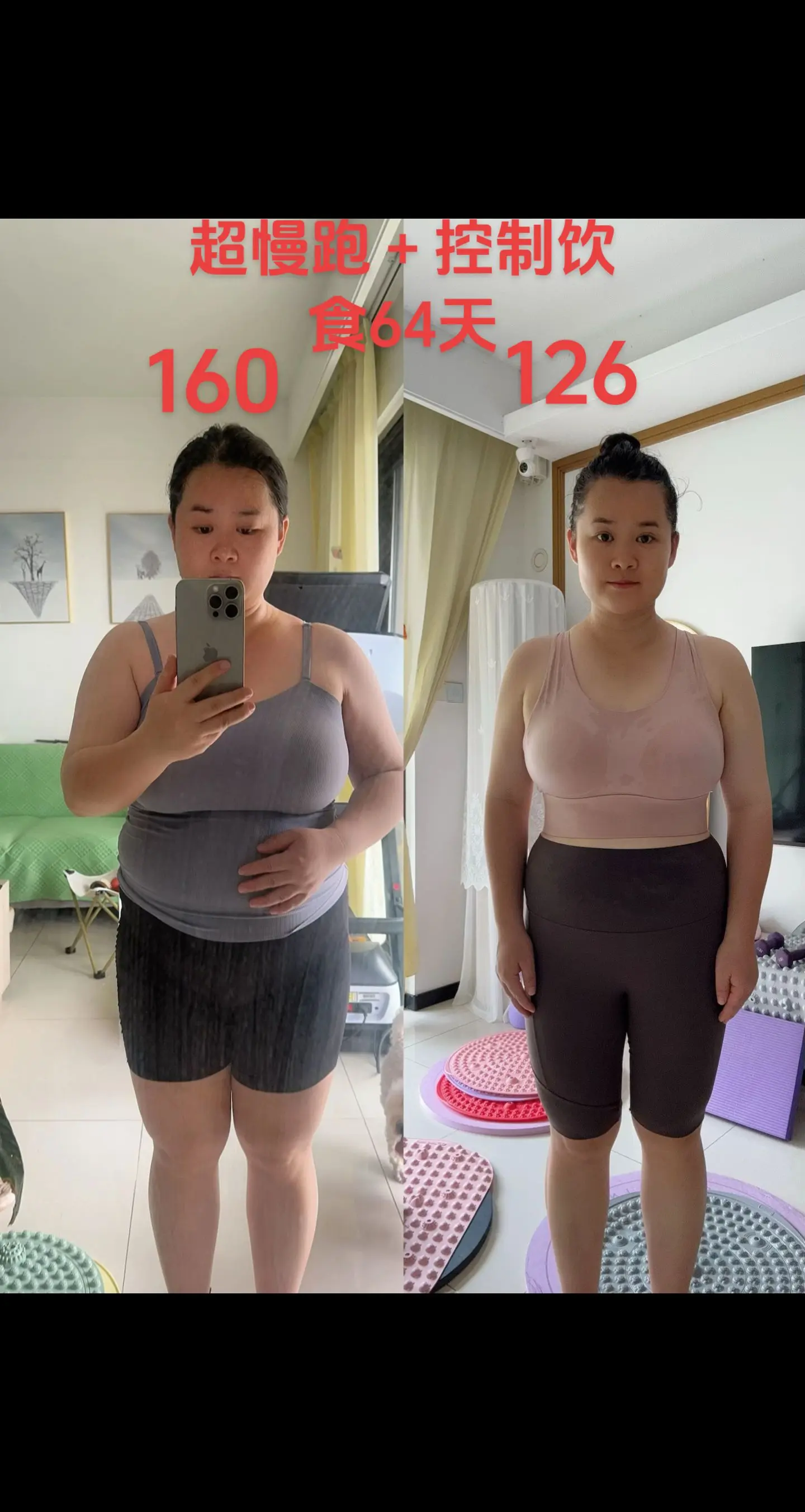 加油姐姐妹们相信自己可以做得到！！！一起来跑起来