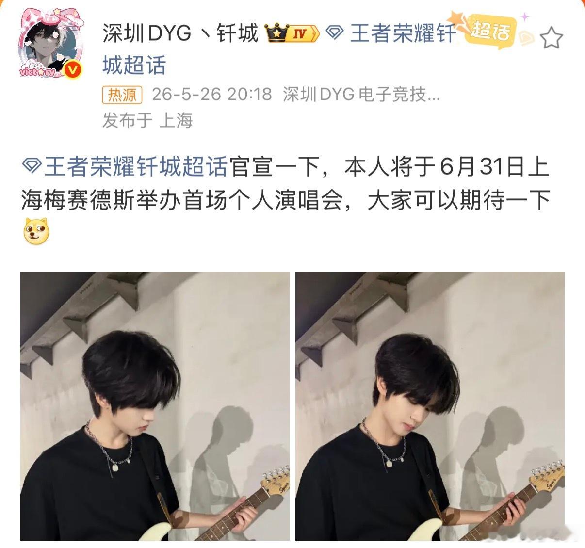 不中了，钎城搞抽象官宣6.31上海梅奔演唱会我的日历6月咋没有61号呢钎城官宣演
