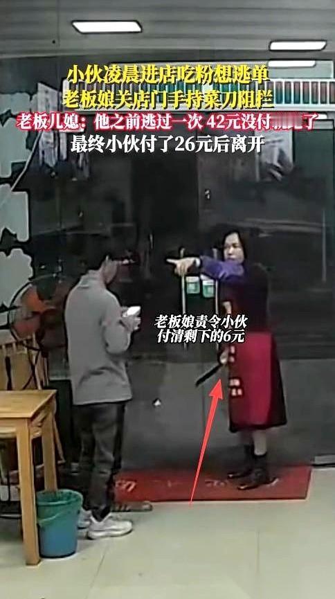 凌晨一点多，福建泉州。一把明晃晃的菜刀，拦住了一个想吃霸王餐的小伙子。
你以为这