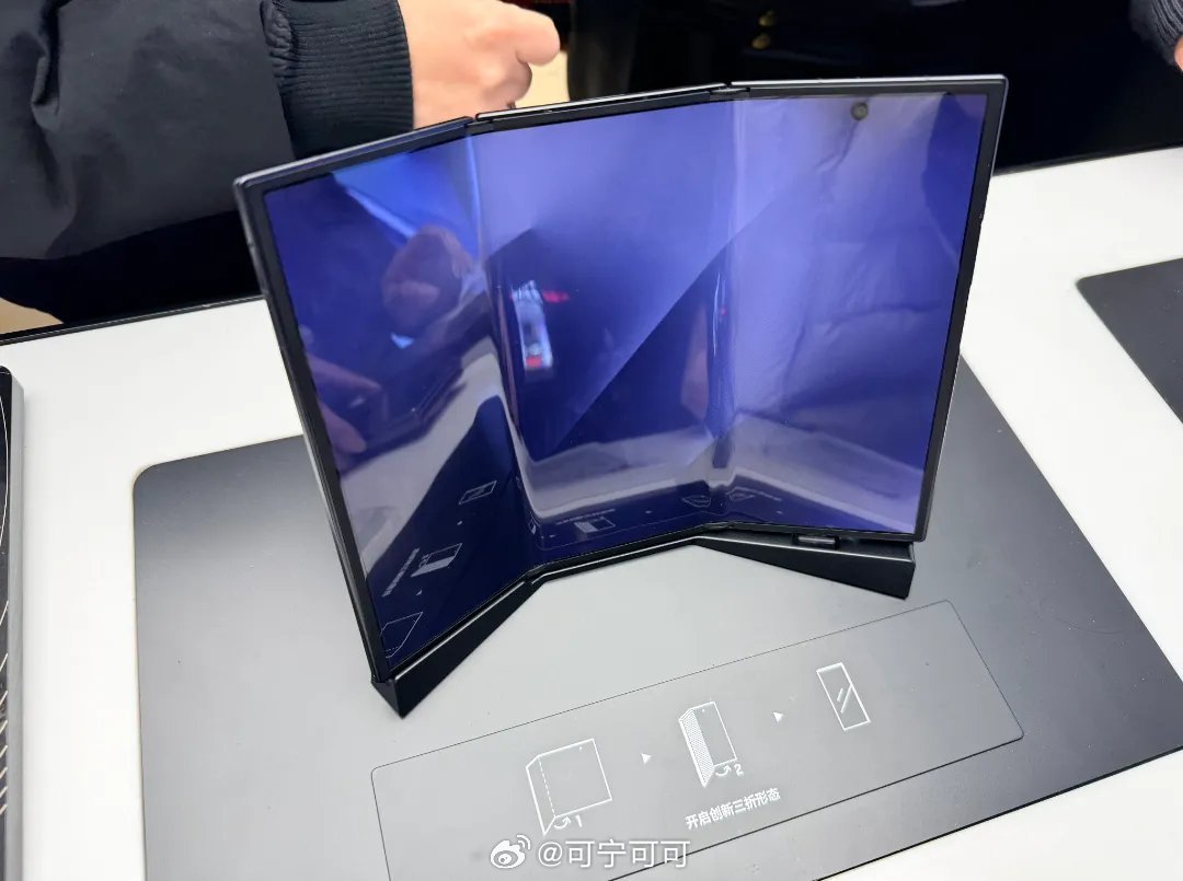 太遗憾！安卓首款三折叠三星Z TriFold仅上市3月彻底停售😭三星又玩“昙花