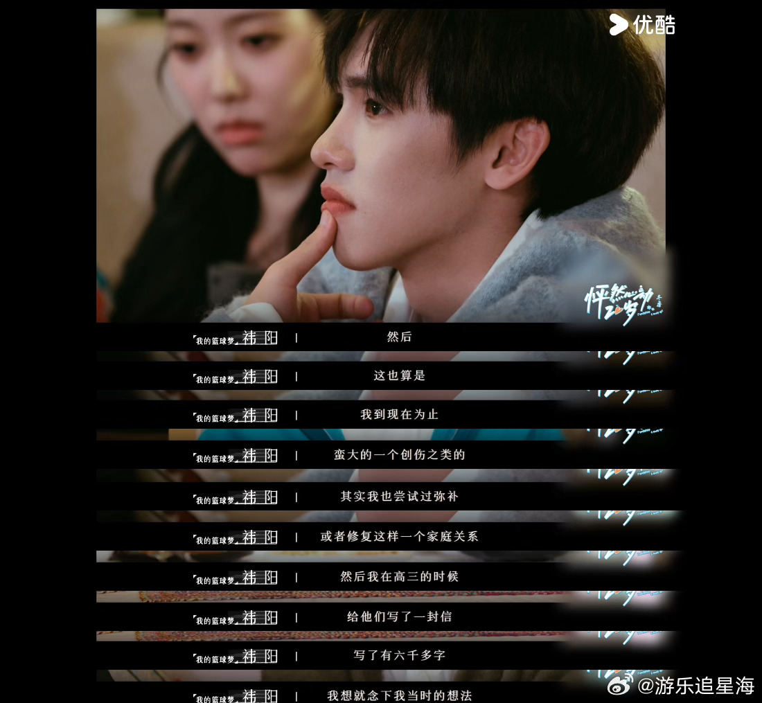 内耗型小孩写几千字跟父母和解怦然心动20岁 20岁的年纪，开始懂父母的“唠叨”里