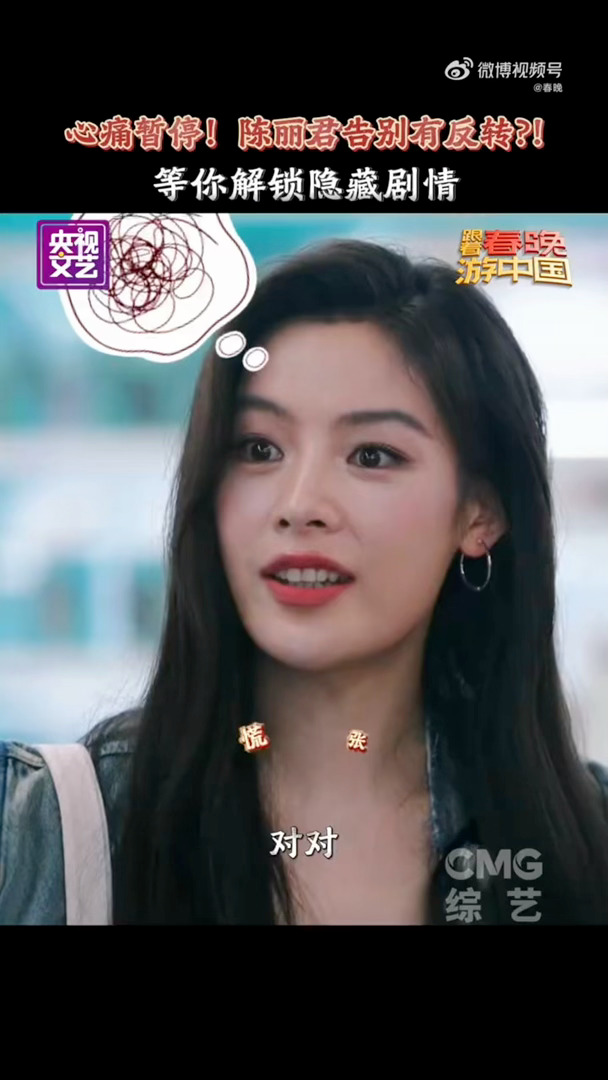 春游团成员不舍告别陈丽君陈丽君提前收工于洋马凡舒也要提前下班跟着春晚游中国还没看